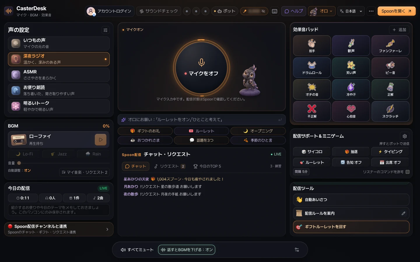 アプリ画面の例
