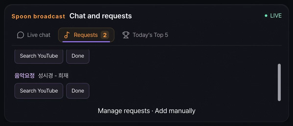 Example screen: song requests from chat gather in the list